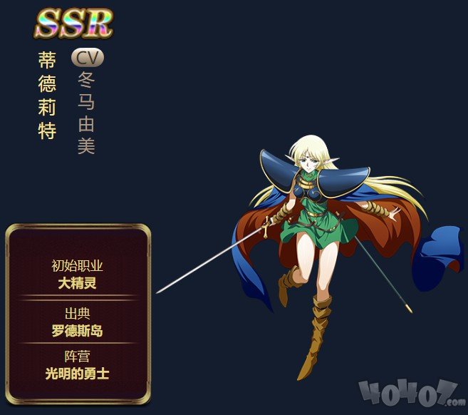 梦幻模拟战ssr蒂德莉特技能是什么蒂德莉特附魔分析 游戏网