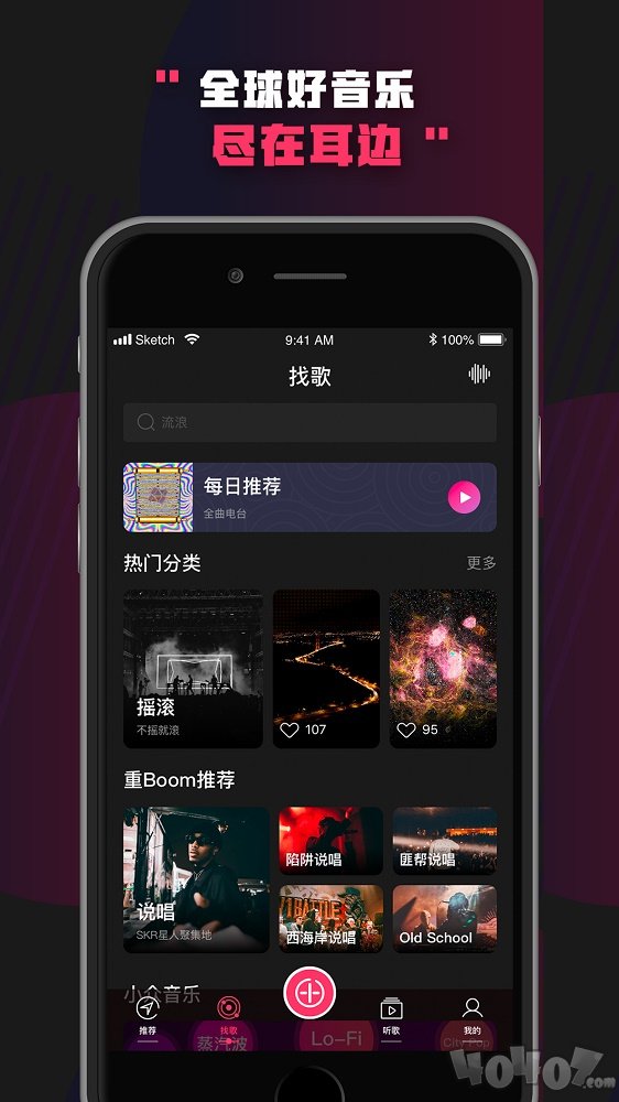Boom音乐