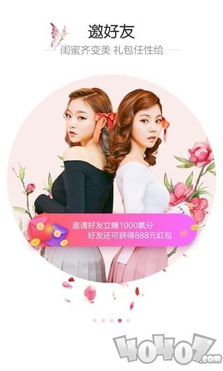 新氧美容