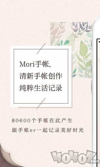 Mori手帐