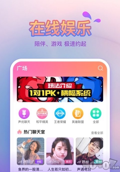 八爪鱼语音