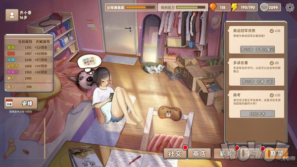养娃模拟器