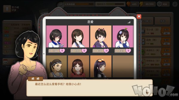 养娃模拟器
