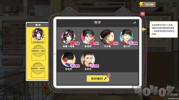 养娃模拟器