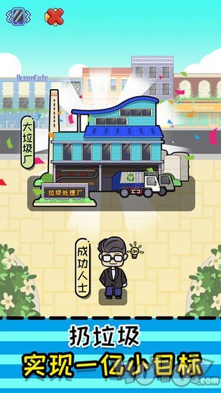 小辣鸡分垃圾