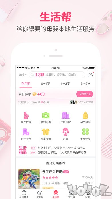 贝贝