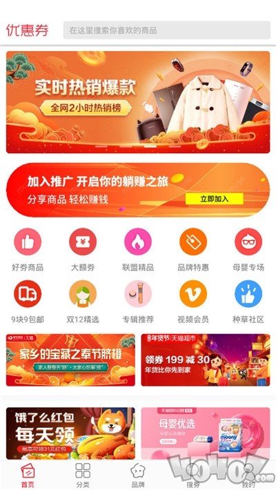 好省世界