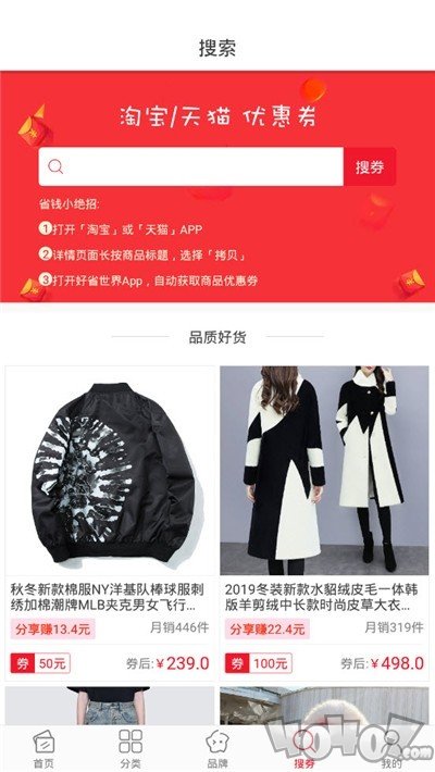 好省世界