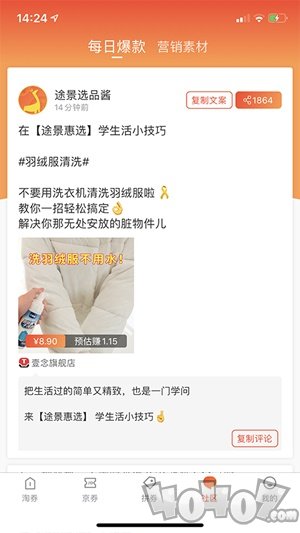 途景惠选