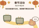 动物餐厅春节活动限定纪念物怎么解锁