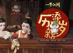 一梦江湖二周年活动是什么 签到能拿到什么奖励