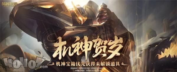 LOL神机贺岁宝箱能抽到什么 神机贺岁抽奖攻略