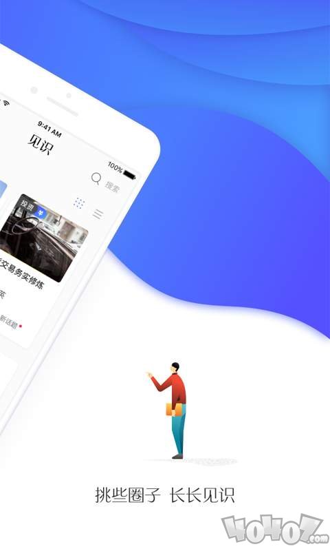见识社群