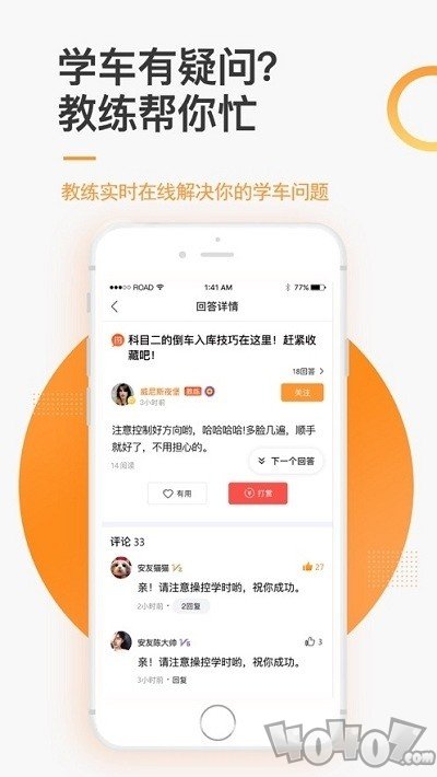 东凯驾考