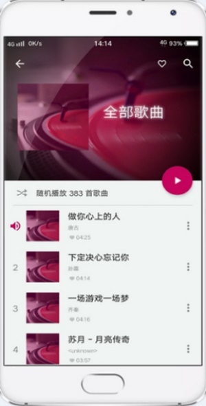 菠萝音乐截图