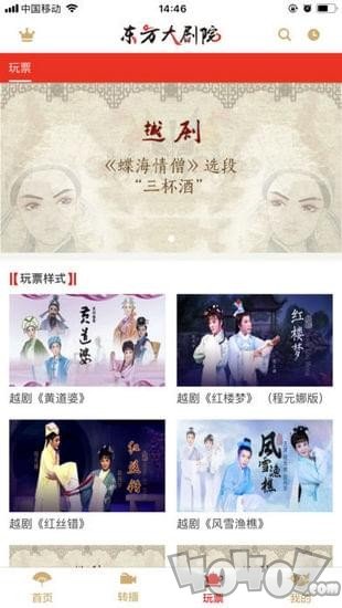 东方大剧院