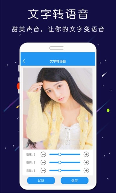 铃声音乐剪辑截图