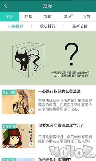 博雅小学堂