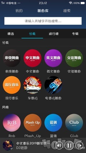 DJ耶耶网