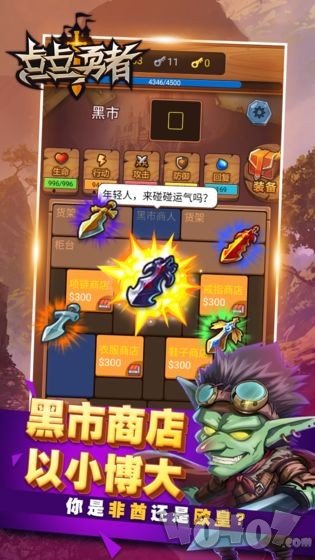 点点勇者