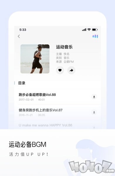 尔听FM