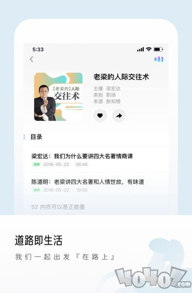 尔听FM