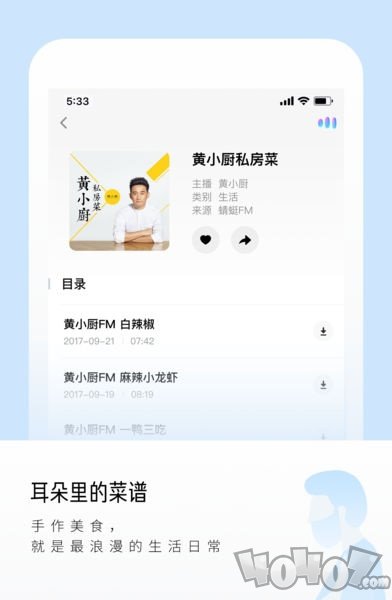 尔听FM