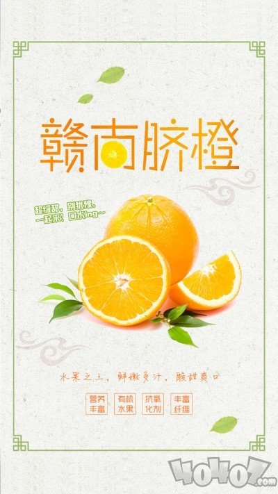 世界橙乡