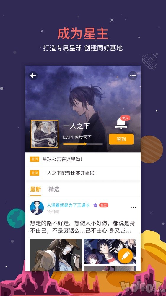StarStar