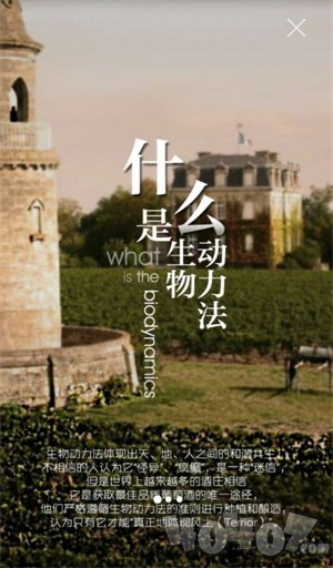 生物动力法日历