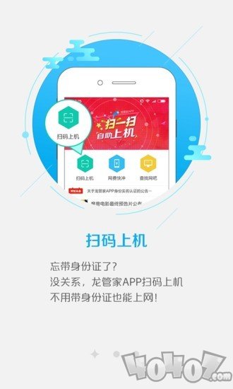 龙管家
