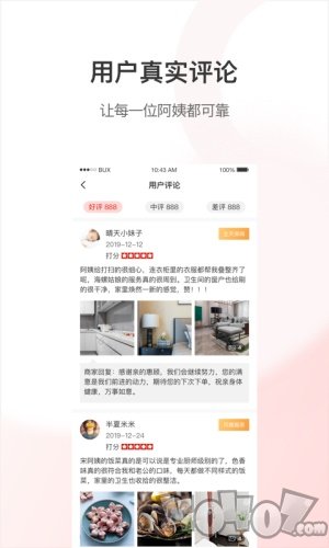 海螺管家