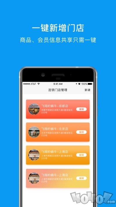 蜗牛观星