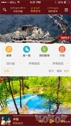 天籁之音
