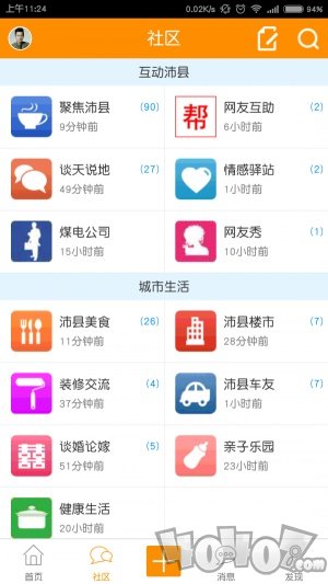 沛县便民网