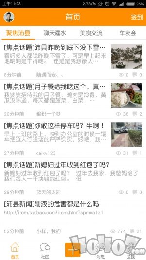 沛县便民网