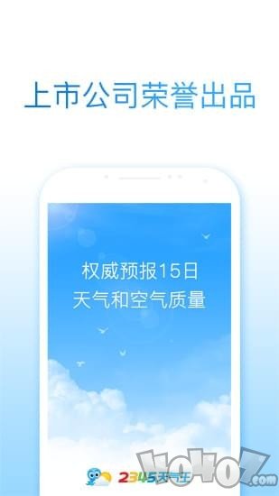 2345天气王