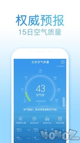 2345天气王