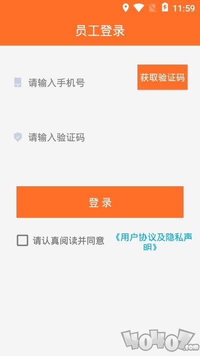 e点餐员工