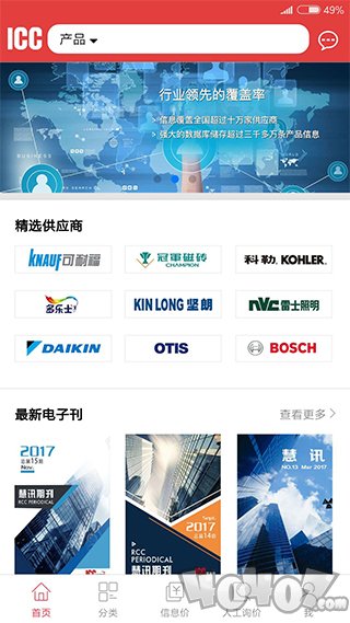 慧讯网