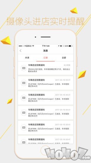 车险机器人
