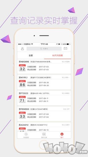 车险机器人