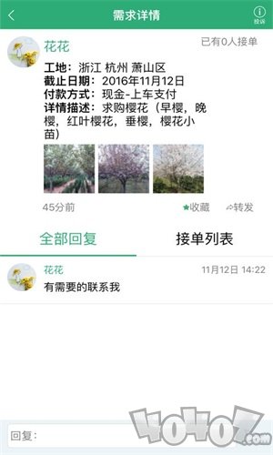 苗如意