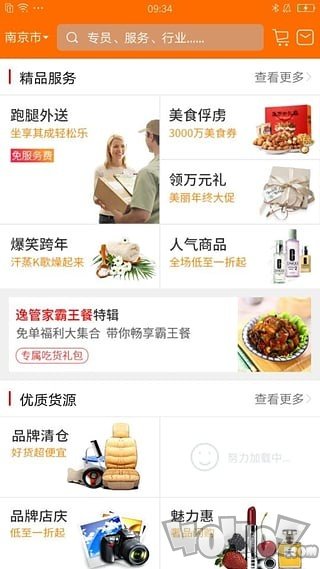 逸管家