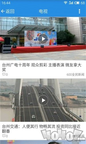 无限台州
