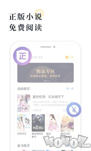 橘子小说