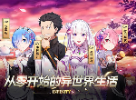 re0从零开始的异世界生活年轻剑鬼技能是什么 剑鬼强不强