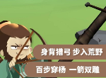 古代人生新手怎么开局 古代人生怎么玩
