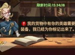 剑与远征商店买什么 商店平民换什么