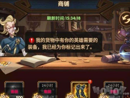 剑与远征平民商店